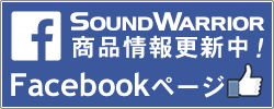 サウンドウォーリア(SOUND WARRIOR)Facebookページ